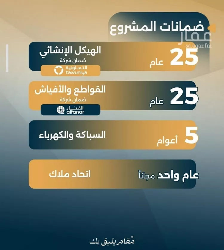 شقة للبيع في شارع البركاتي , حي السلامة, مدينة جدة, منطقة مكة المكرمة صورة 2