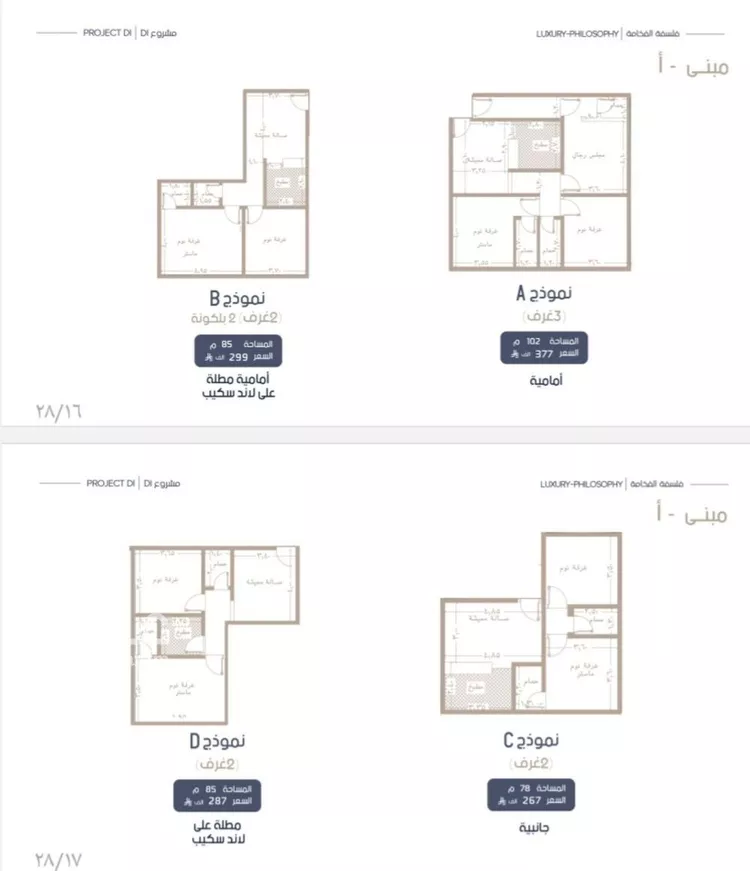 شقة للبيع في شارع سلمة بن صخر, حي المروة, مدينة جدة, منطقة مكة المكرمة صورة 2