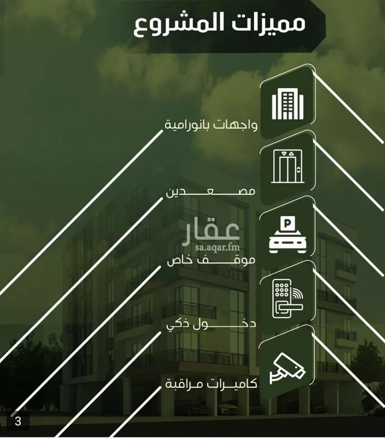 شقة للبيع في شارع الحوايه, حي النزهة, مدينة جدة, منطقة مكة المكرمة صورة 4