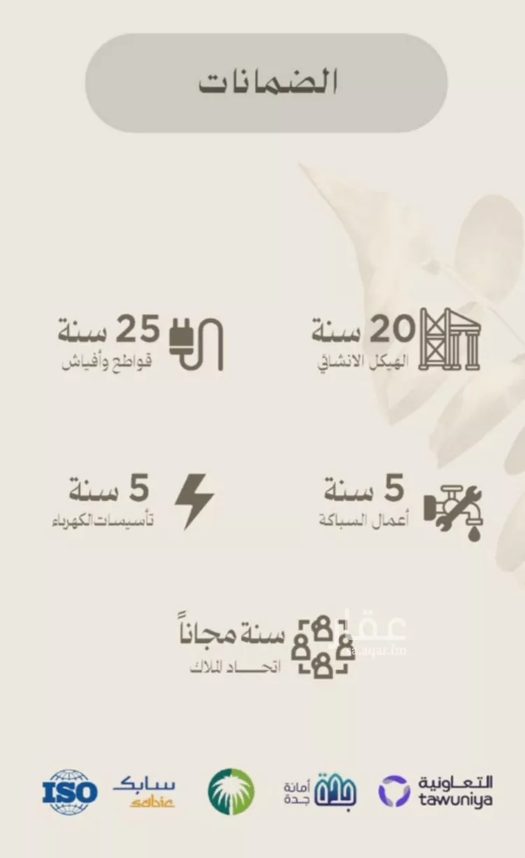 شقة للبيع في شارع الملز, حي الفيصلية, مدينة جدة, منطقة مكة المكرمة صورة 3