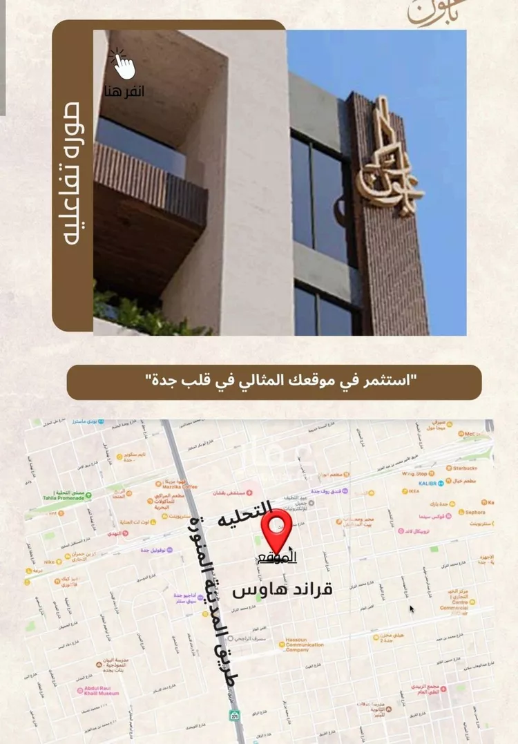 شقة للبيع في شارع العمده, حي العزيزية, مدينة جدة, منطقة مكة المكرمة صورة 2