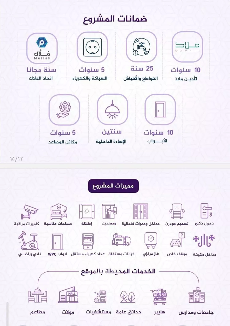 شقة للبيع في شارع احمد بن عيسى الرومي, حي الفيحاء, مدينة جدة, منطقة مكة المكرمة صورة 4