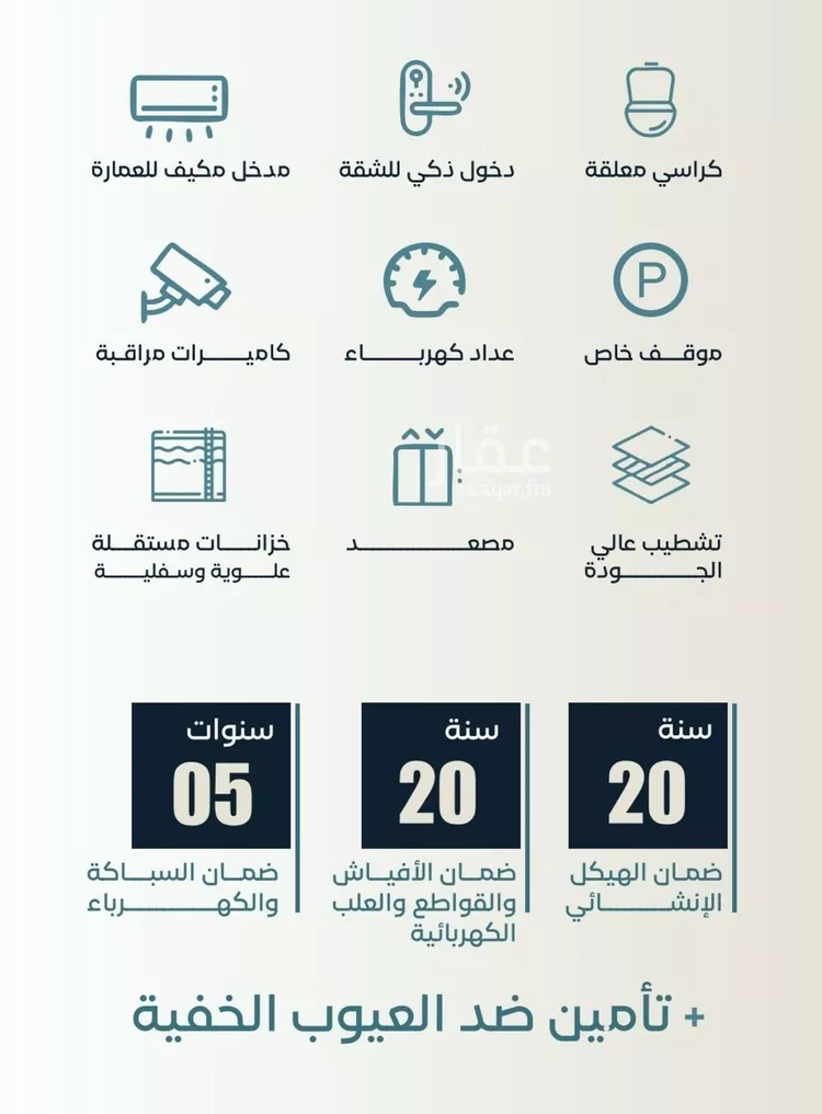 شقة للبيع في شارع ابراهيم العواجي, حي الحمراء, مدينة جدة, منطقة مكة المكرمة صورة 3