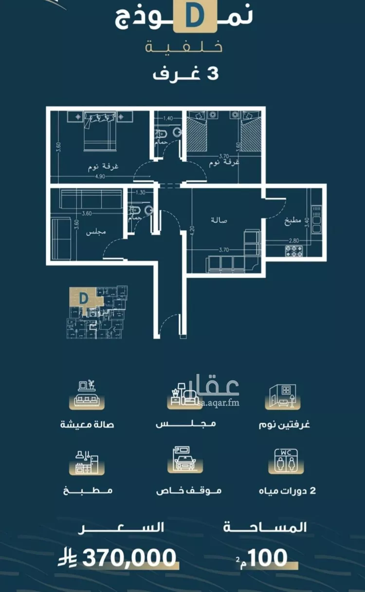 شقة للبيع في شارع حميد البوعزاوي, حي النسيم, مدينة جدة, منطقة مكة المكرمة صورة 2