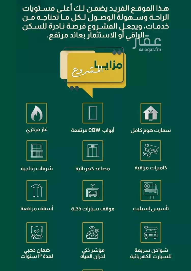 Apartment for Sale in Jeddah As Salamah صورة 4