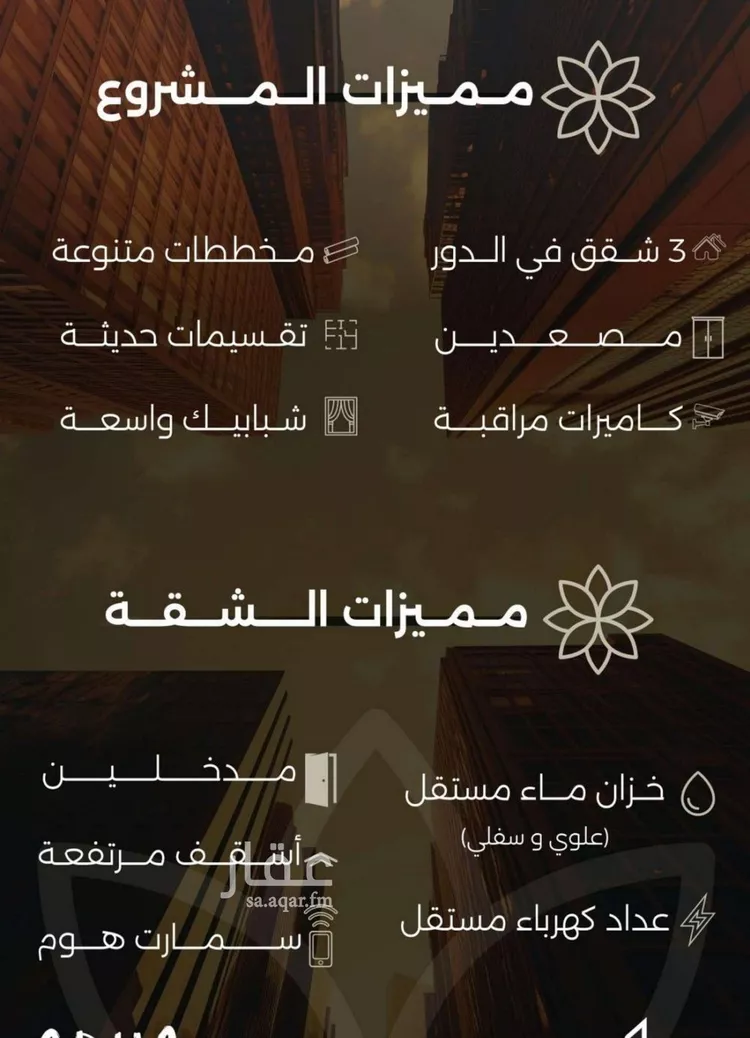 Apartment for Sale in Jeddah As Safaa صورة 3