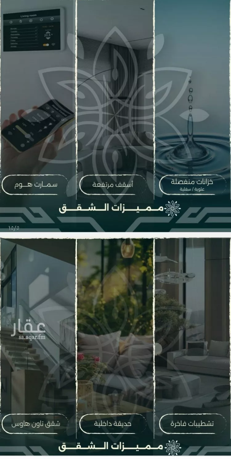 شقة للبيع في شارع احمد زين, حي الروضة, مدينة جدة, منطقة مكة المكرمة صورة 3