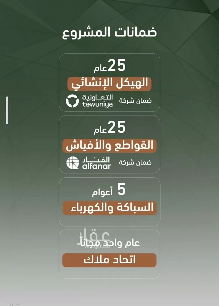 شقة للبيع في شارع حمزه بن عبدالمطلب, حي الشرفية, مدينة جدة, منطقة مكة المكرمة صورة 3