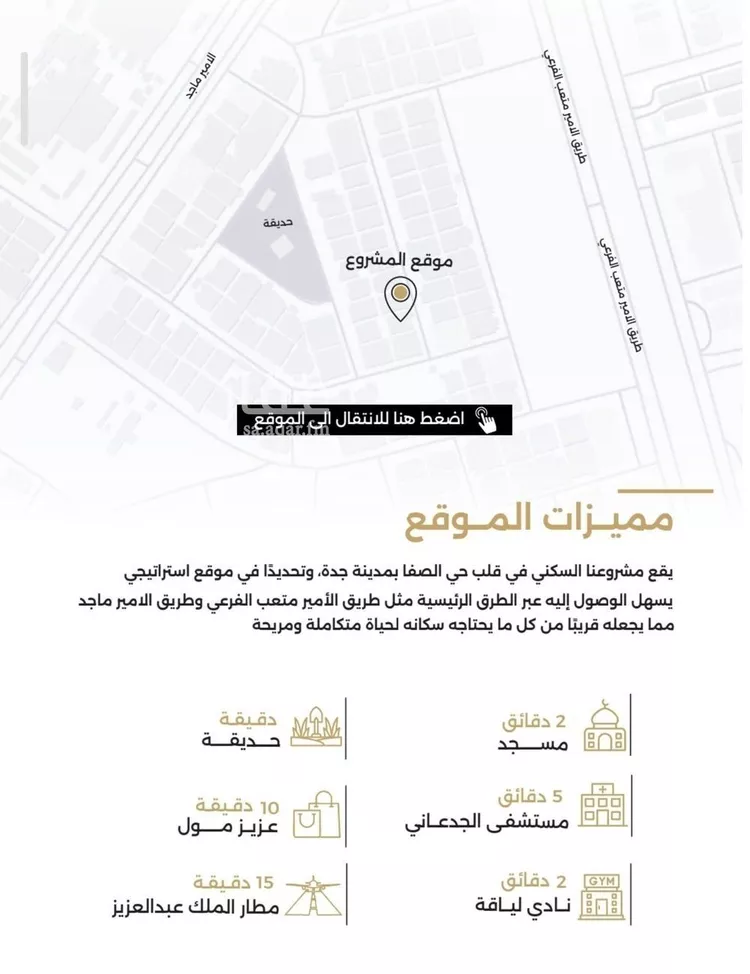 شقة للبيع في شارع جعفر ابن أبي الحكم, حي الصفاء, مدينة جدة, منطقة مكة المكرمة صورة 4