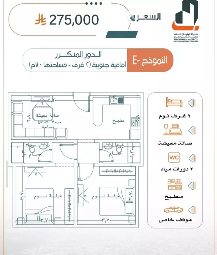 شقة للبيع في شارع شمس الدين البابلي, حي الربوة, مدينة جدة, منطقة مكة المكرمة صورة 2