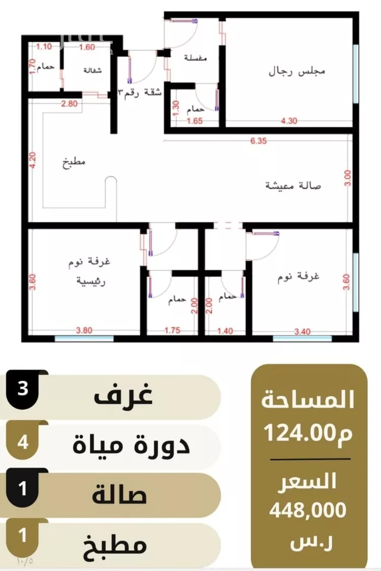 شقة للبيع في شارع عبدالله بن مروان, حي الربوة, مدينة جدة, منطقة مكة المكرمة صورة 4