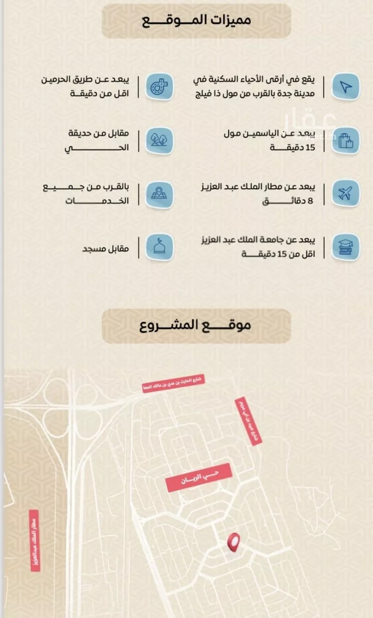 شقة للبيع في شارع عمر بن الحاجب, حي الريان, مدينة جدة, منطقة مكة المكرمة صورة 3