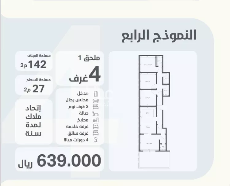 شقة للبيع في شارع احمد باعشن, حي السلامة, مدينة جدة, منطقة مكة المكرمة صورة 2