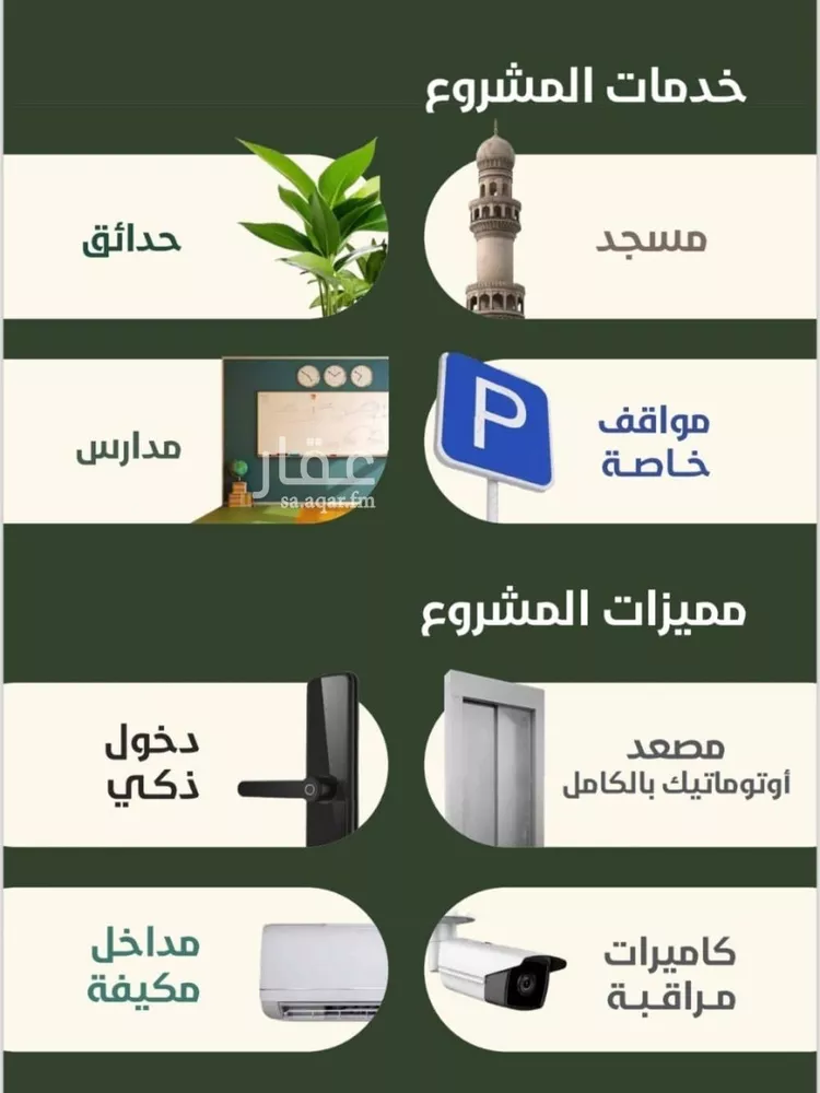 شقة للبيع في شارع احمد باعشن, حي السلامة, مدينة جدة, منطقة مكة المكرمة صورة 4