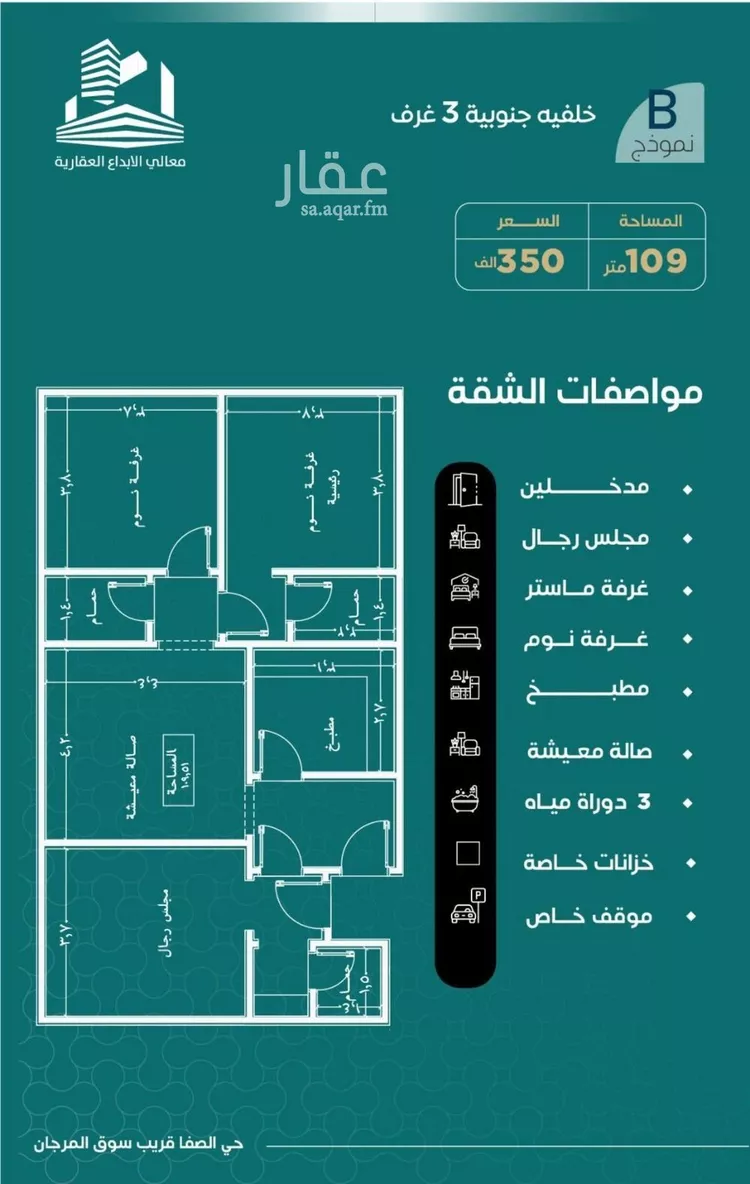 شقة للبيع في شارع غلبون بن الحسن, حي الصفاء, مدينة جدة, منطقة مكة المكرمة صورة 2