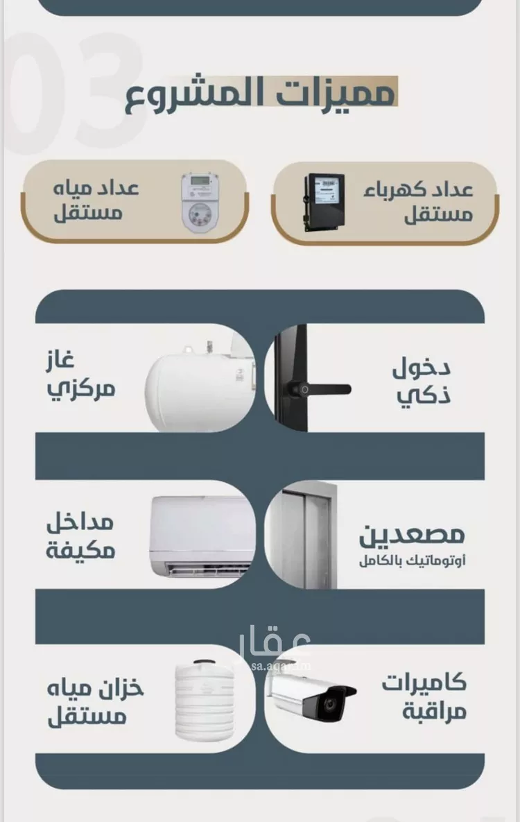 شقة للبيع في شارع ابو مصعب الاسدي, حي النعيم, مدينة جدة, منطقة مكة المكرمة صورة 3