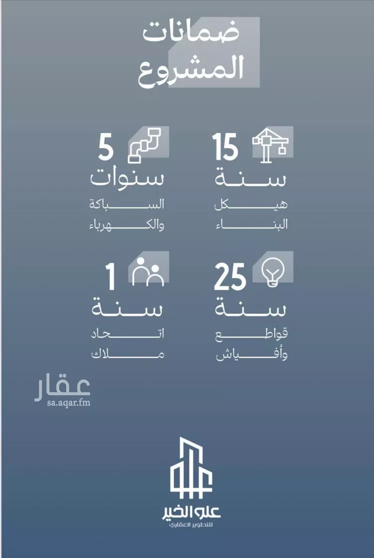 شقة للبيع في شارع الخليفه المستغني, حي النسيم, مدينة جدة, منطقة مكة المكرمة صورة 2