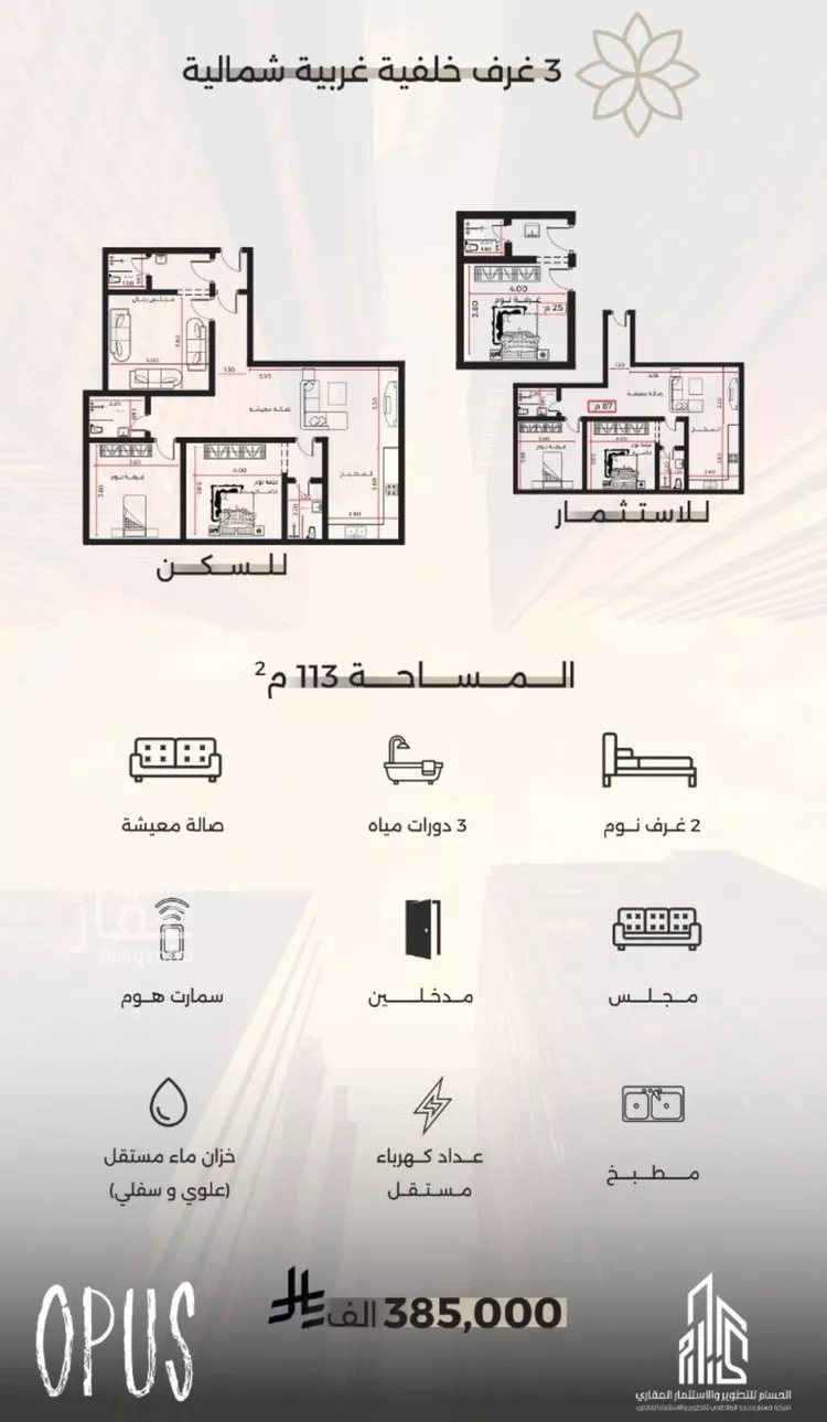 شقة للبيع في حي الصفاء, مدينة جدة, منطقة مكة المكرمة صورة 2
