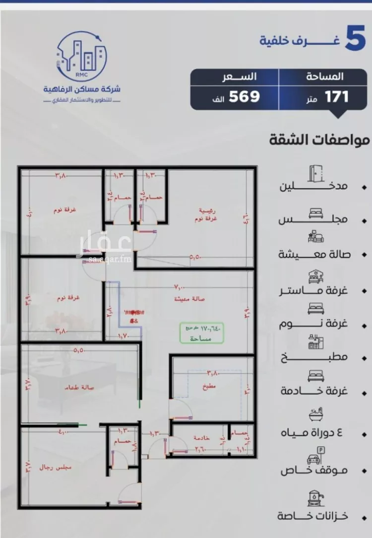 شقة للبيع في شارع التونس, حي النزهة, مدينة جدة, منطقة مكة المكرمة صورة 2