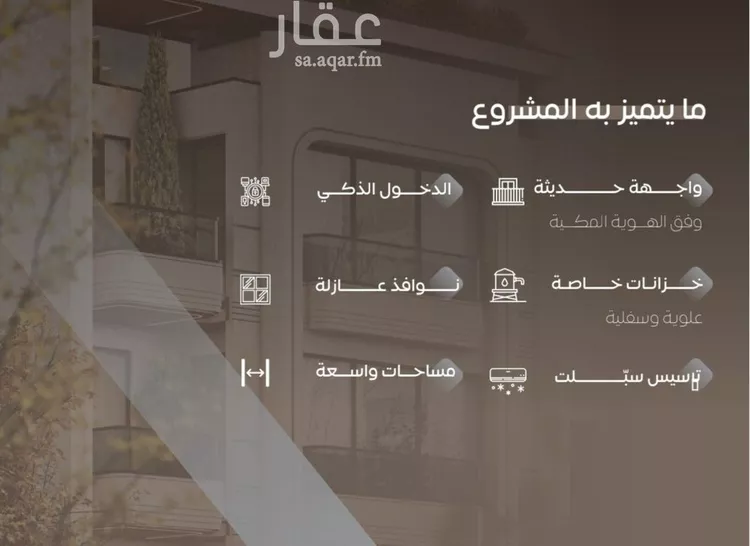 شقة للبيع في شارع سراقه بن عمرو, حي السلامة, مدينة جدة, منطقة مكة المكرمة صورة 4