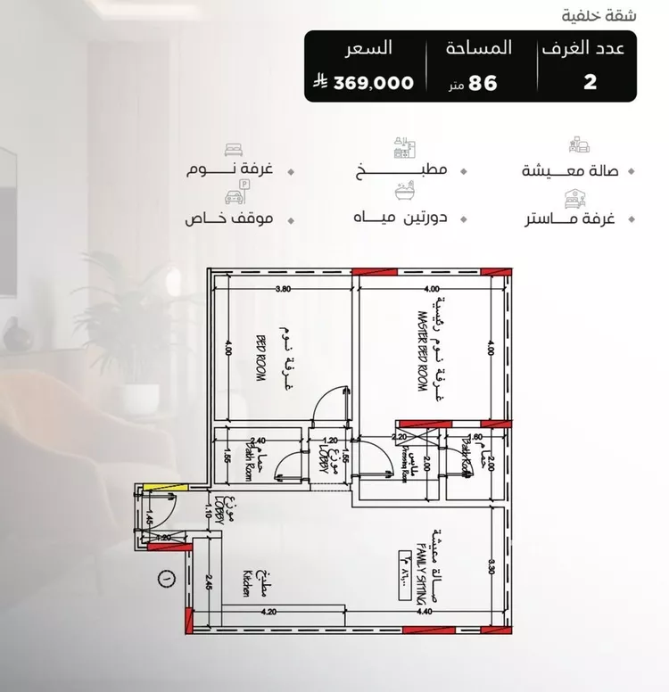 شقة للبيع في شارع سراقه بن عمرو, حي السلامة, مدينة جدة, منطقة مكة المكرمة صورة 2