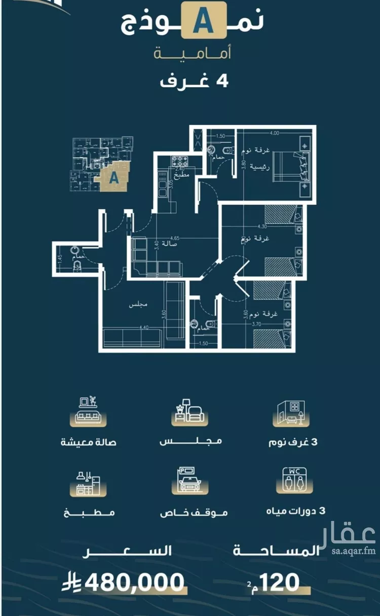 شقة للبيع في شارع حميد البوعزاوي, حي النسيم, مدينة جدة, منطقة مكة المكرمة صورة 2