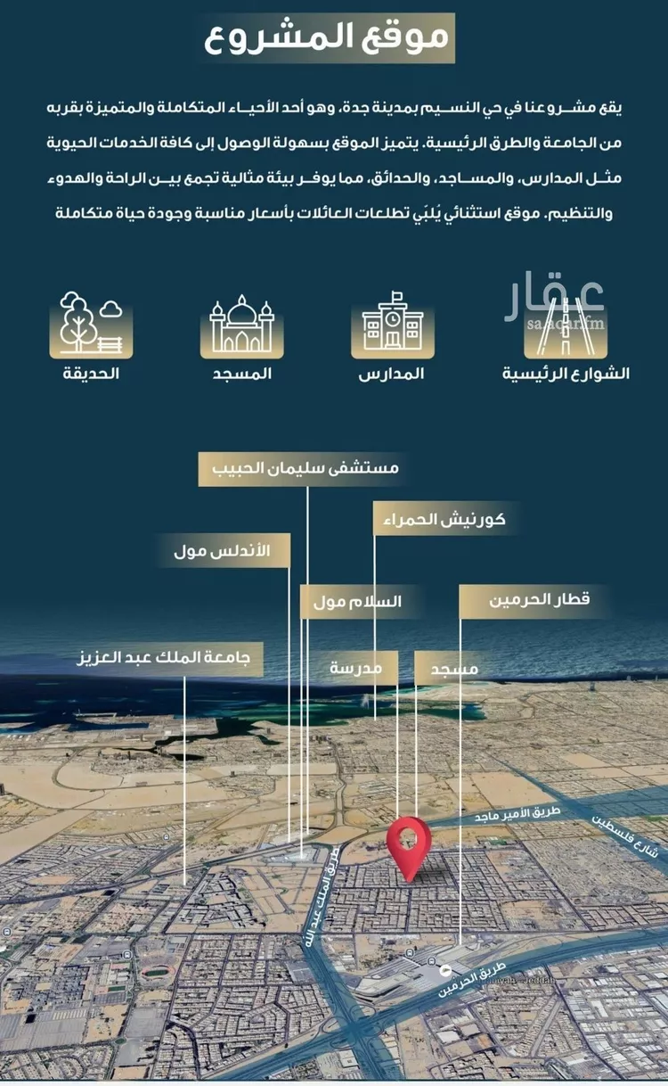 شقة للبيع في شارع حميد البوعزاوي, حي النسيم, مدينة جدة, منطقة مكة المكرمة صورة 4