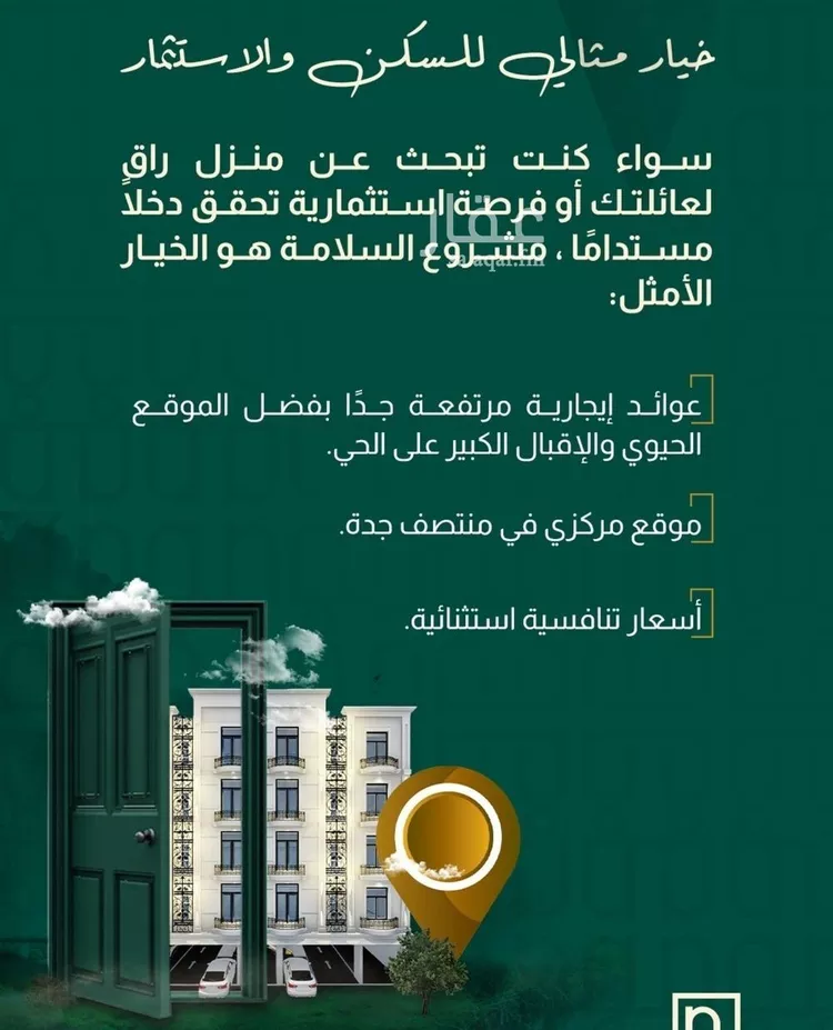 Apartment for Sale in Jeddah As Salamah صورة 5