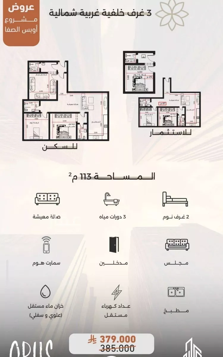 Apartment for Sale in Jeddah As Safaa صورة 2