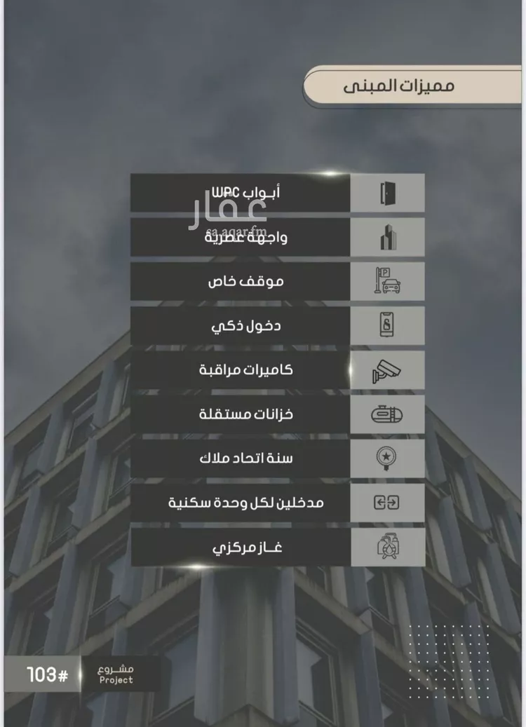 شقة للبيع في شارع إبراهيم بن فتوح العقيلي, حي الصواري, مدينة جدة, منطقة مكة المكرمة صورة 3