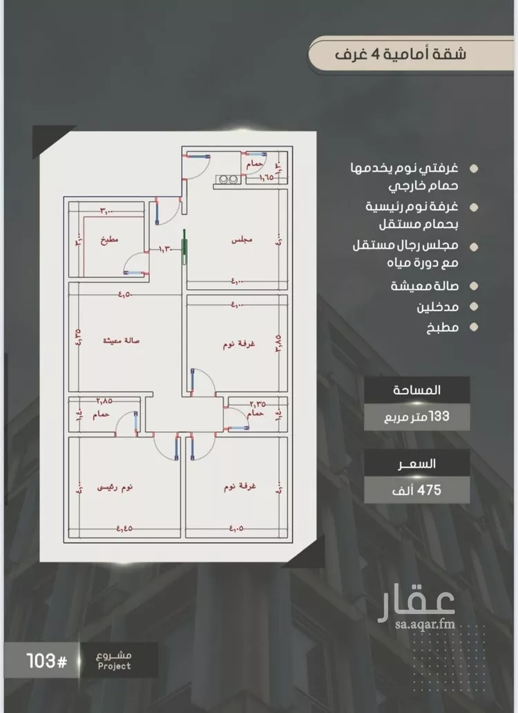 شقة للبيع في شارع إبراهيم بن فتوح العقيلي, حي الصواري, مدينة جدة, منطقة مكة المكرمة صورة 2