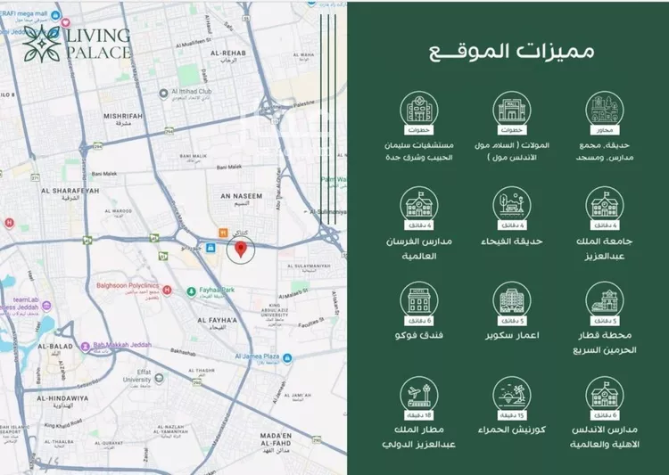 شقة للبيع في شارع الأمير عبدالعزيز بن عبدالل, حي الفيحاء, مدينة جدة, منطقة مكة المكرمة صورة 4