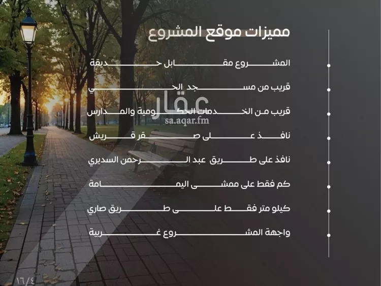 شقة للبيع في شارع سراقه بن عمرو, حي السلامة, مدينة جدة, منطقة مكة المكرمة صورة 4