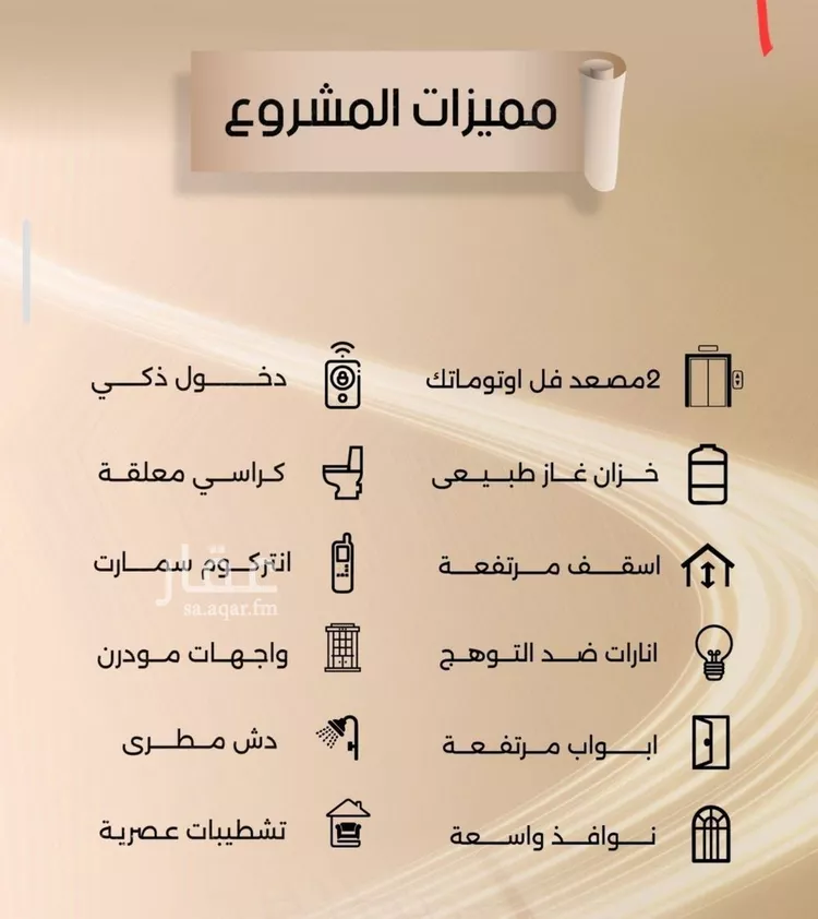 شقة للبيع في شارع زيد بن قيس, حي الفيصلية, مدينة جدة, منطقة مكة المكرمة صورة 4