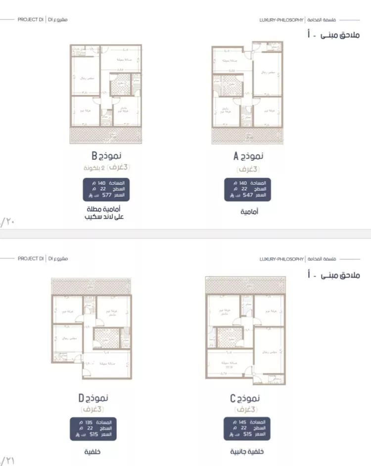 شقة للبيع في شارع ابراهيم الموصلي, حي المروة, مدينة جدة, منطقة مكة المكرمة صورة 2