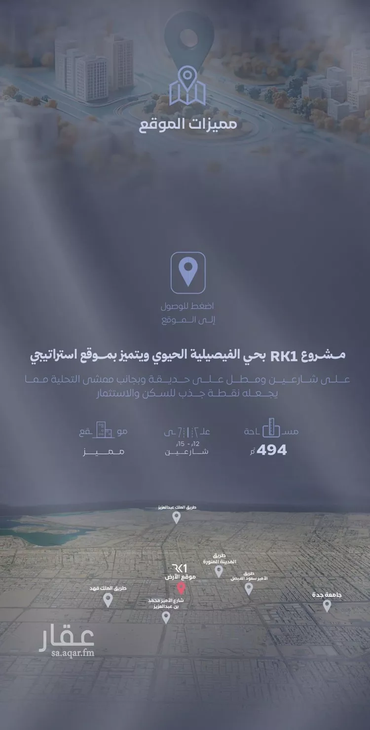 شقة للبيع في شارع الحجازي, حي الفيصلية, مدينة جدة, منطقة مكة المكرمة صورة 3