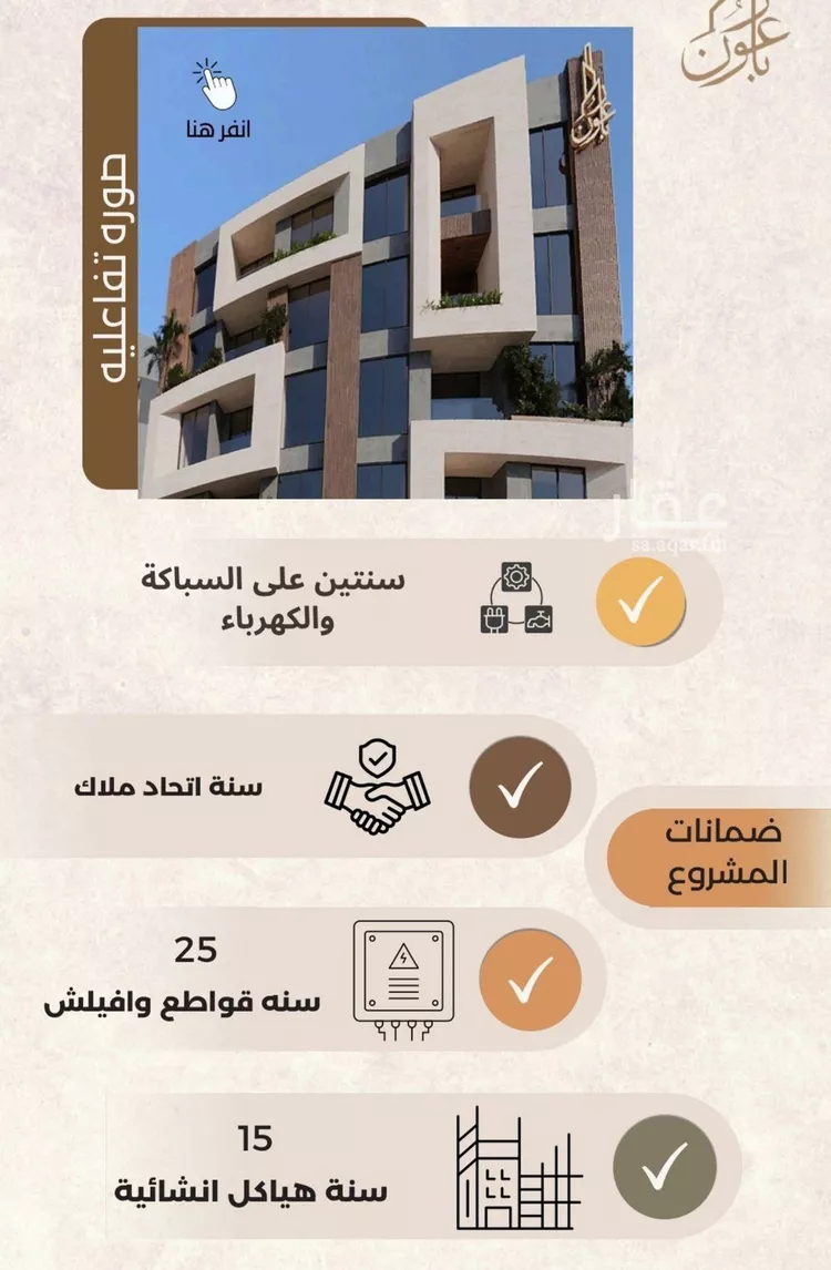 شقة للبيع في شارع العمده, حي العزيزية, مدينة جدة, منطقة مكة المكرمة صورة 4