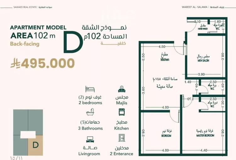 Apartment for Sale in Jeddah As Salamah صورة 2