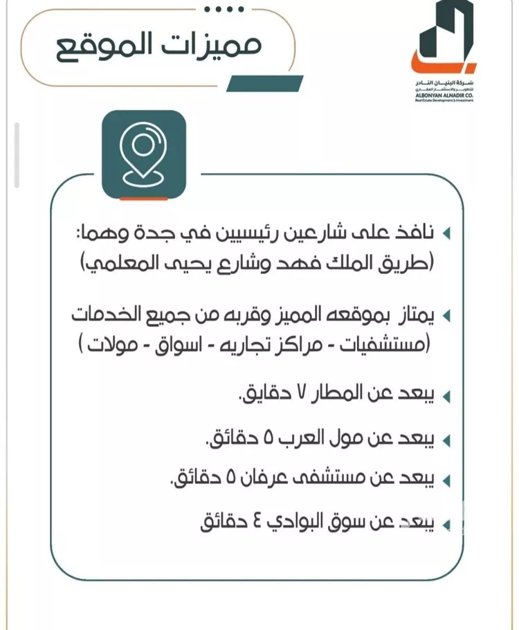 شقة للبيع في شارع شمس الدين البابلي, حي الربوة, مدينة جدة, منطقة مكة المكرمة صورة 3