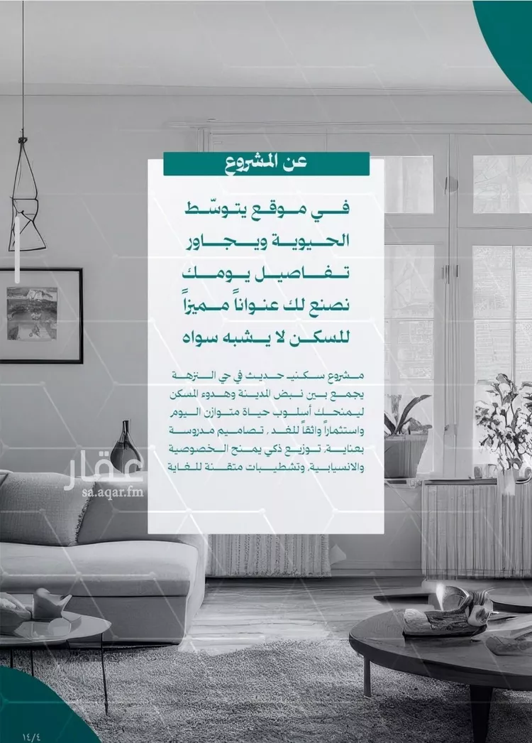 Apartment for Sale in Jeddah An Nuzhah صورة 5