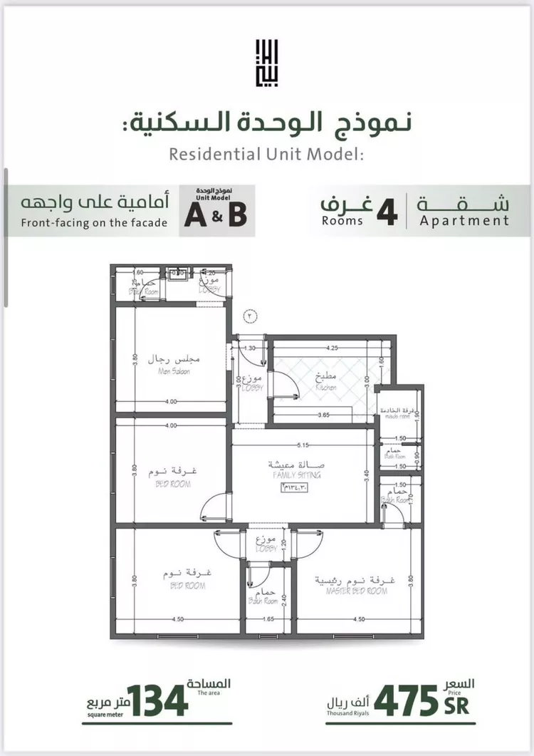 شقة للبيع في شارع يوسف الريحاني, حي الفيصلية, مدينة جدة, منطقة مكة المكرمة صورة 2