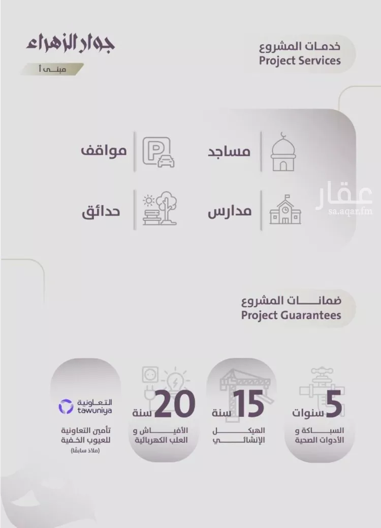 شقة للبيع في شارع عويم بن ابيض, حي الزهراء, مدينة جدة, منطقة مكة المكرمة صورة 3