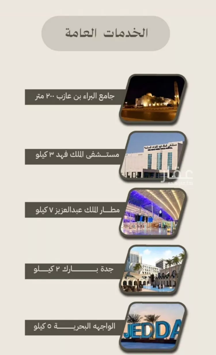 Apartment for Sale in Jeddah Al Faisaliah صورة 5