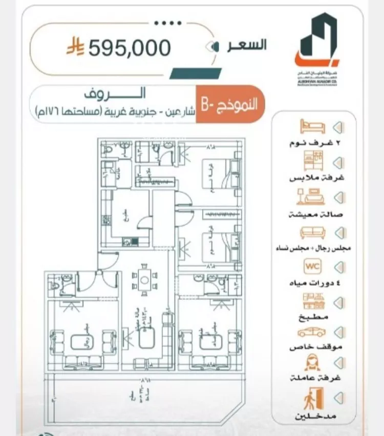 شقة للبيع في شارع شمس الدين البابلي, حي الربوة, مدينة جدة, منطقة مكة المكرمة صورة 3