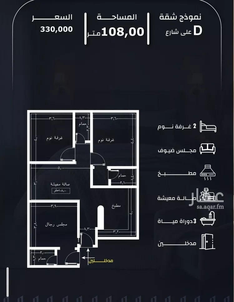 شقة للبيع في شارع عيسى الجرشي, حي الريان, مدينة جدة, منطقة مكة المكرمة صورة 2