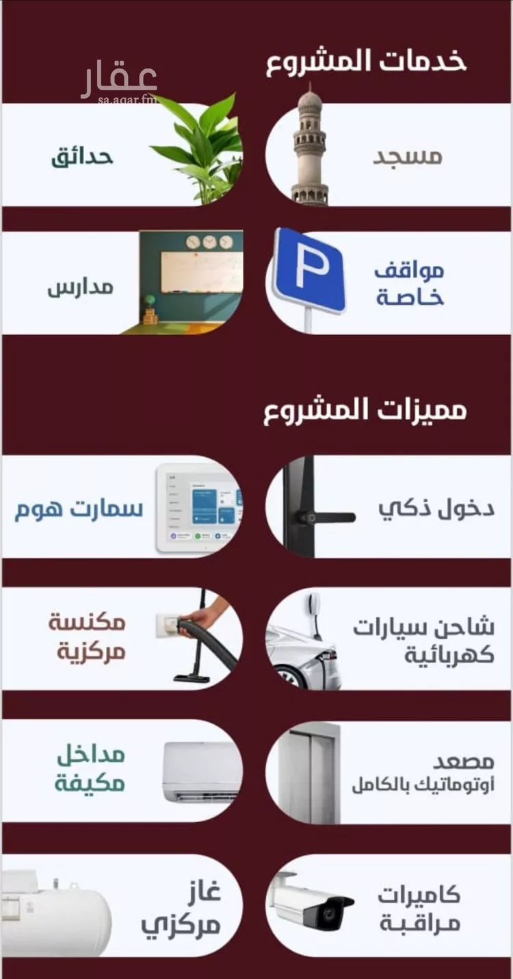 شقة للبيع في شارع المغفره, حي الحمراء, مدينة جدة, منطقة مكة المكرمة صورة 4