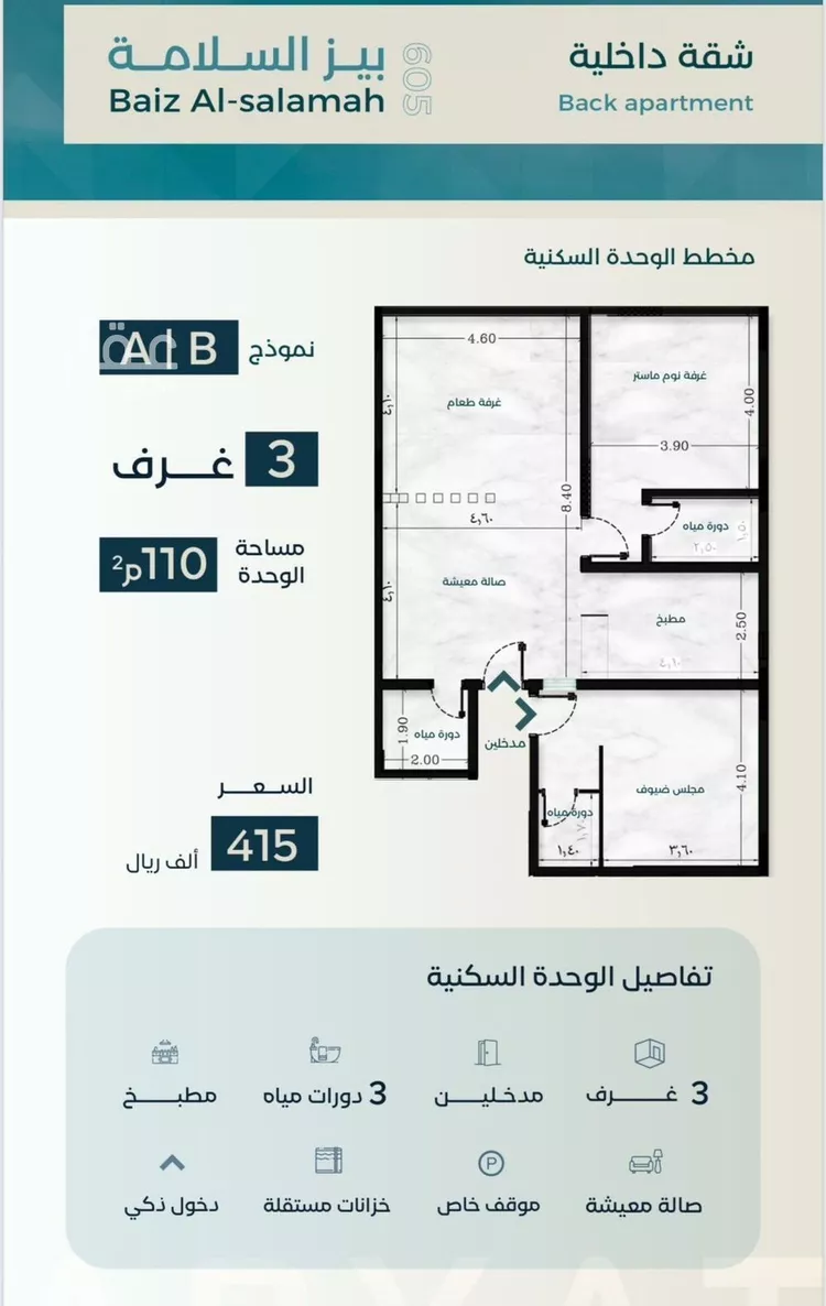 شقة للبيع في شارع زكي المحاسن, حي السلامة, مدينة جدة, منطقة مكة المكرمة صورة 2