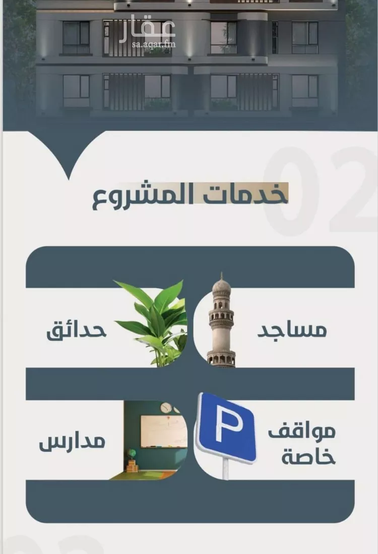 شقة للبيع في شارع ابو مصعب الاسدي, حي النعيم, مدينة جدة, منطقة مكة المكرمة صورة 3
