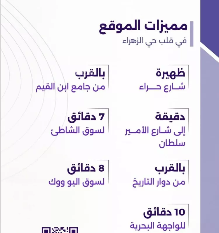 شقة للبيع في شارع سعير بن العداء, حي الزهراء, مدينة جدة, منطقة مكة المكرمة صورة 2