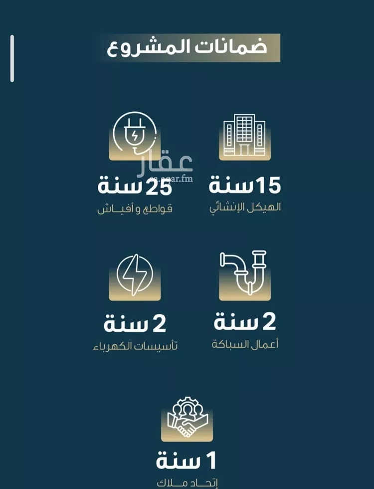 شقة للبيع في شارع حميد البوعزاوي, حي النسيم, مدينة جدة, منطقة مكة المكرمة صورة 4